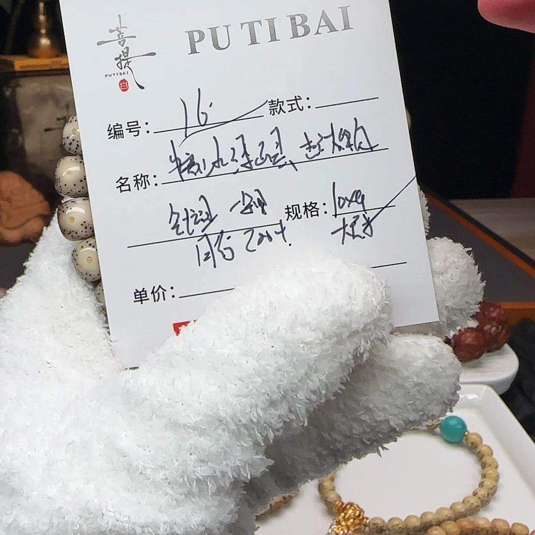 手串星月菩提星月