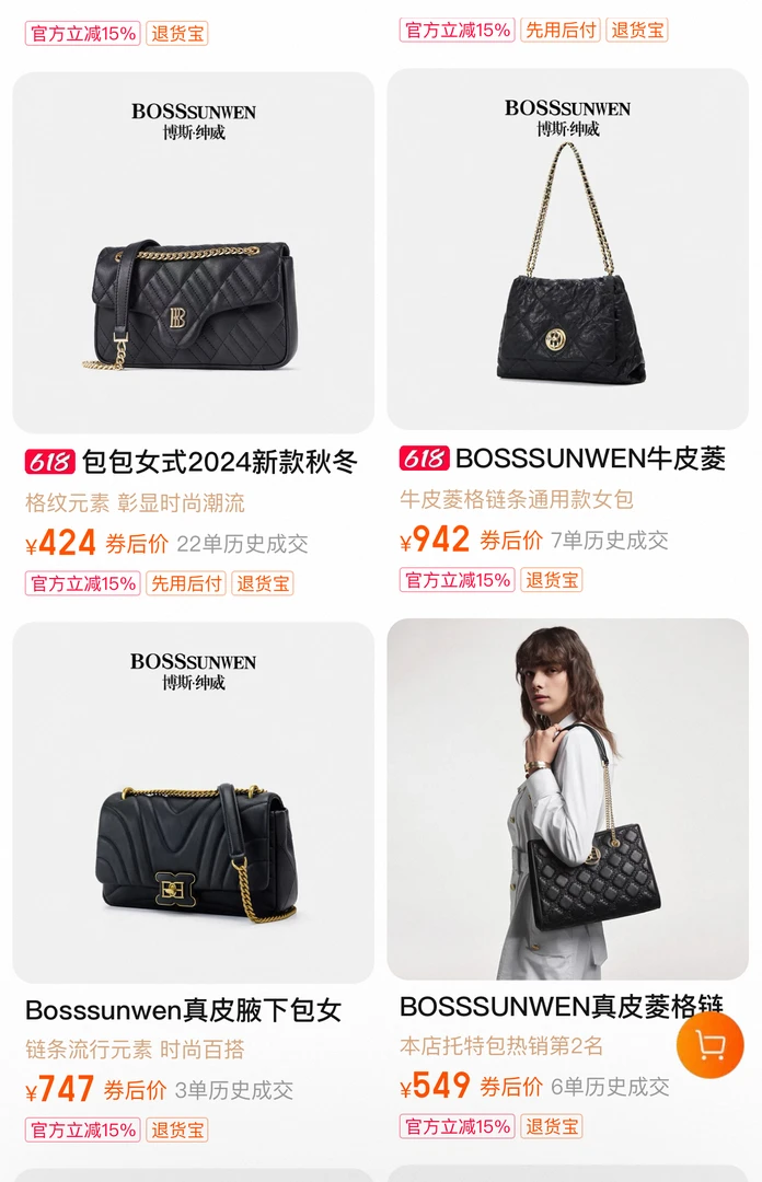 捡漏清货【201～300】女包公拍链接 完美主义勿拍