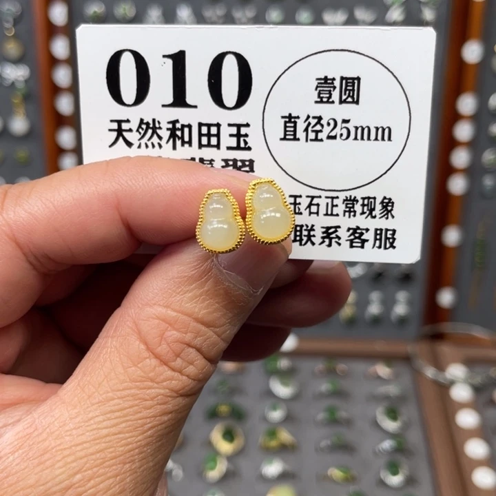 和田玉银S925镀金镶嵌耳饰和田玉010