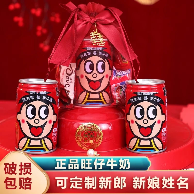 结婚定制旺仔牛奶刻字罐装145ml手提喜糖袋订糖盒高级布袋大容量