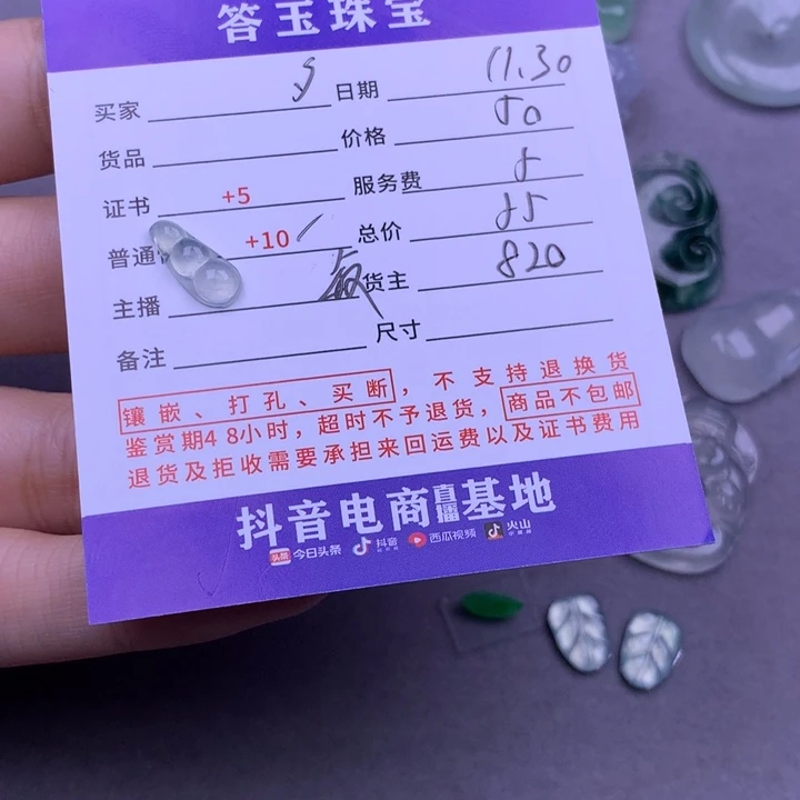 颈饰未镶嵌翡翠夕*花