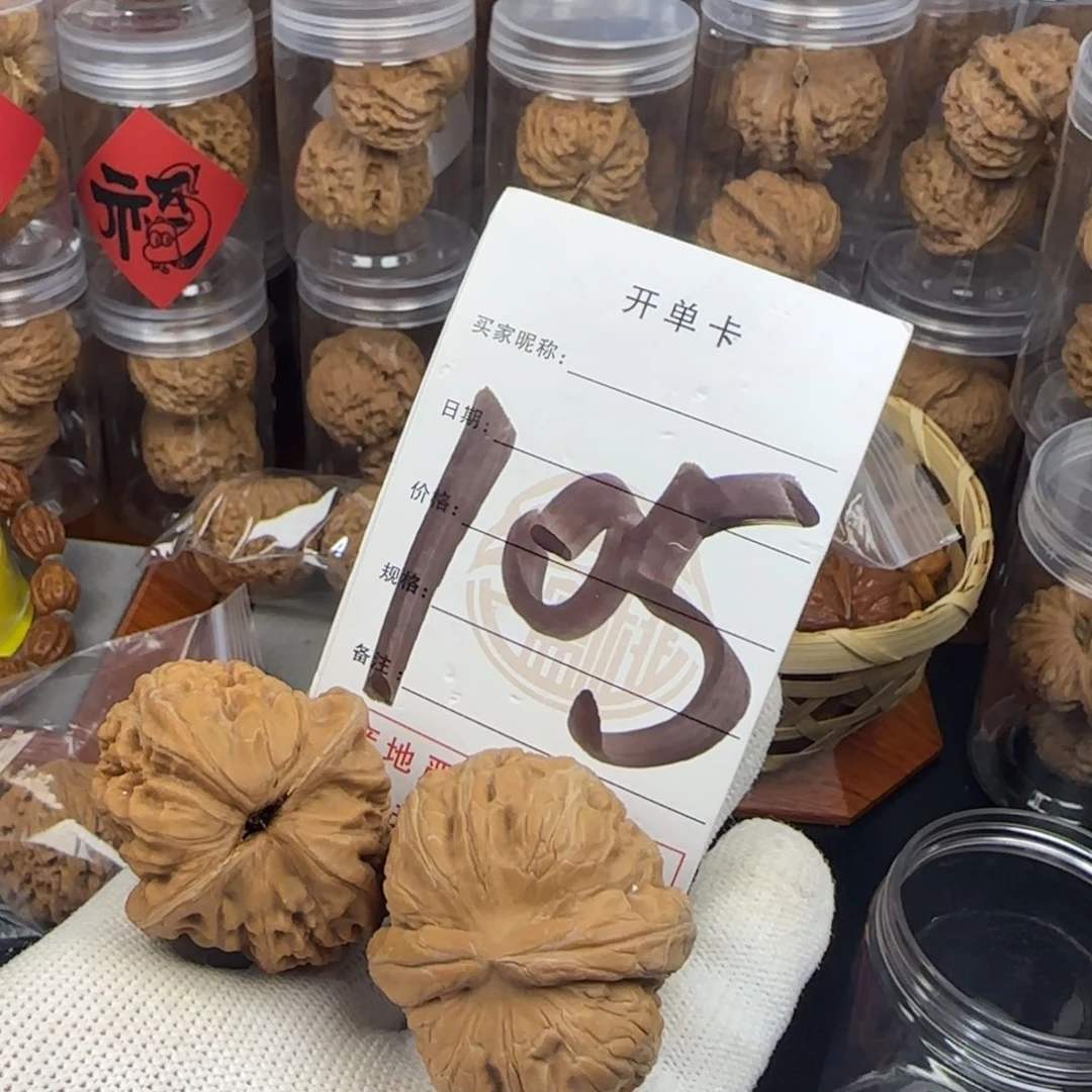 吊坠文玩核桃核桃