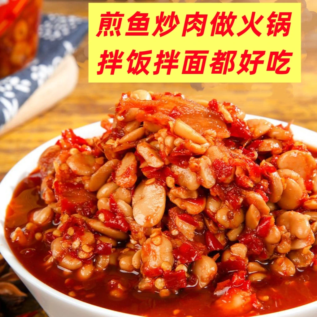湖北监利特产尺八豆瓣酱黄豆酱正宗手工传统豌豆酱蚕豆酱下饭菜