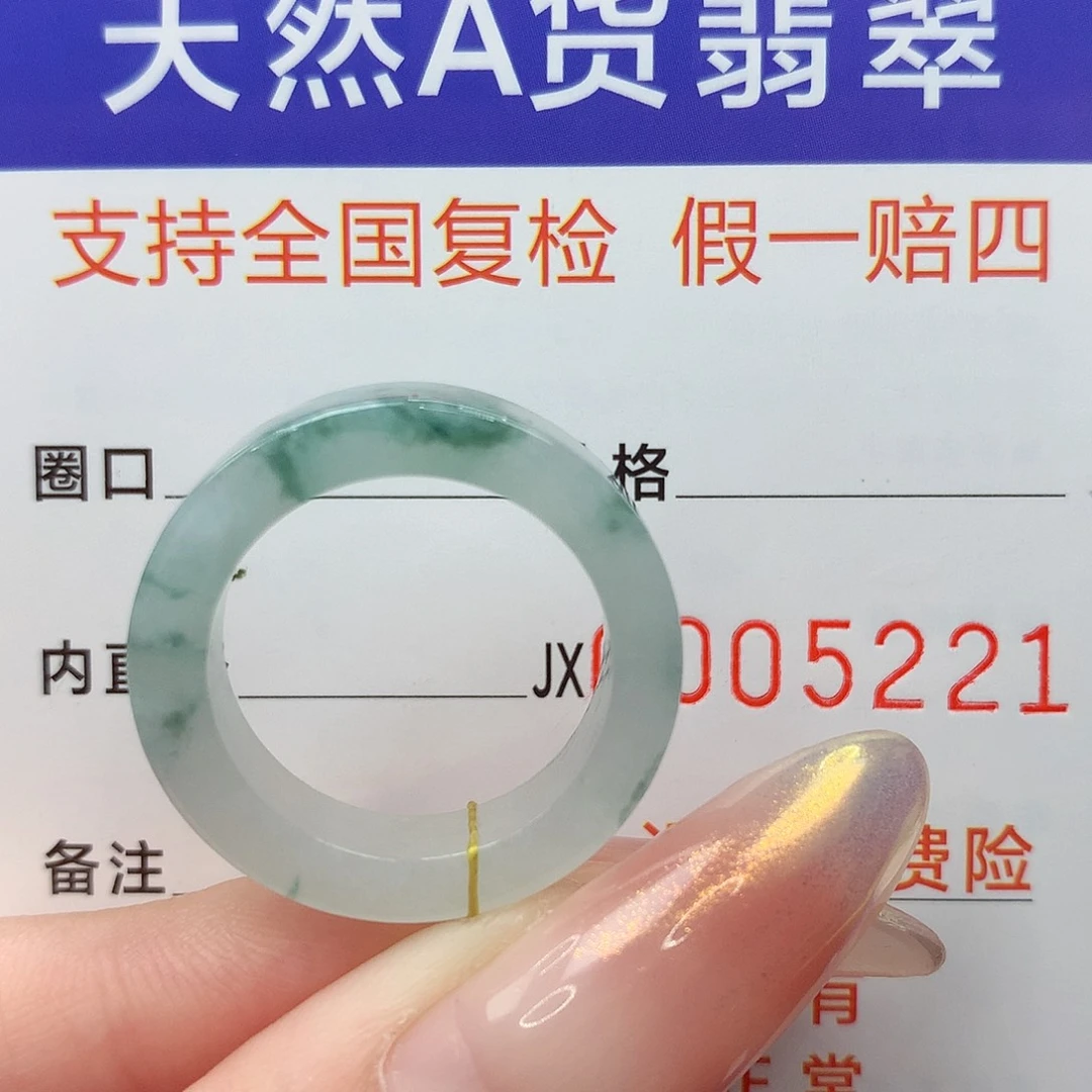 翡翠未镶嵌戒指港17