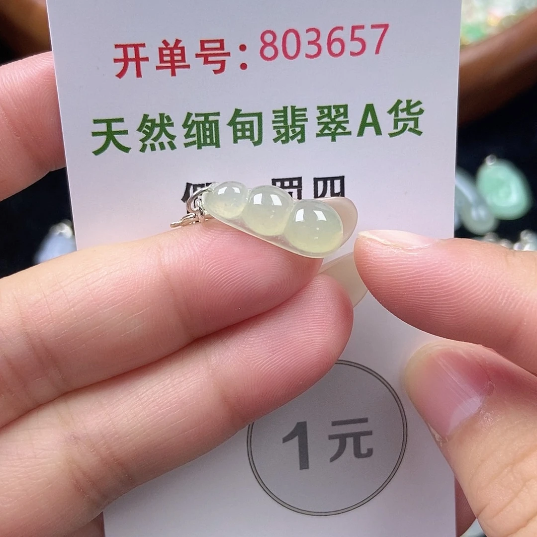 翡翠未镶嵌挂件天然