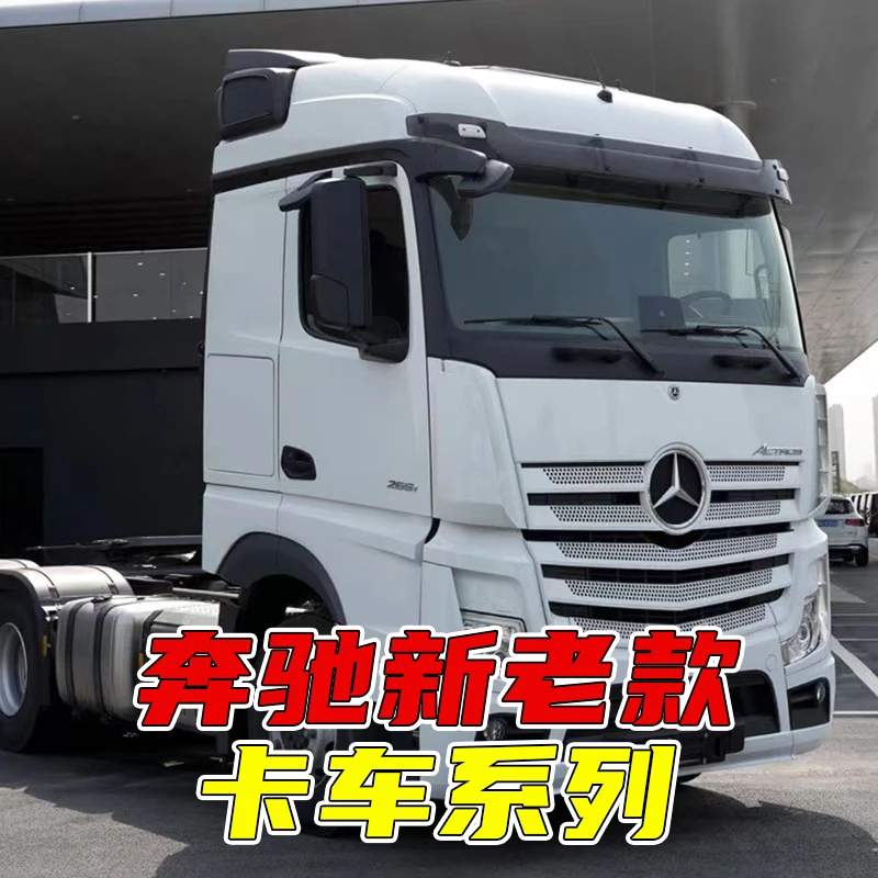 【奔驰新老款系列】卡车大车货车专用防蚊虫纱窗骨架钢架磁铁窗纱网