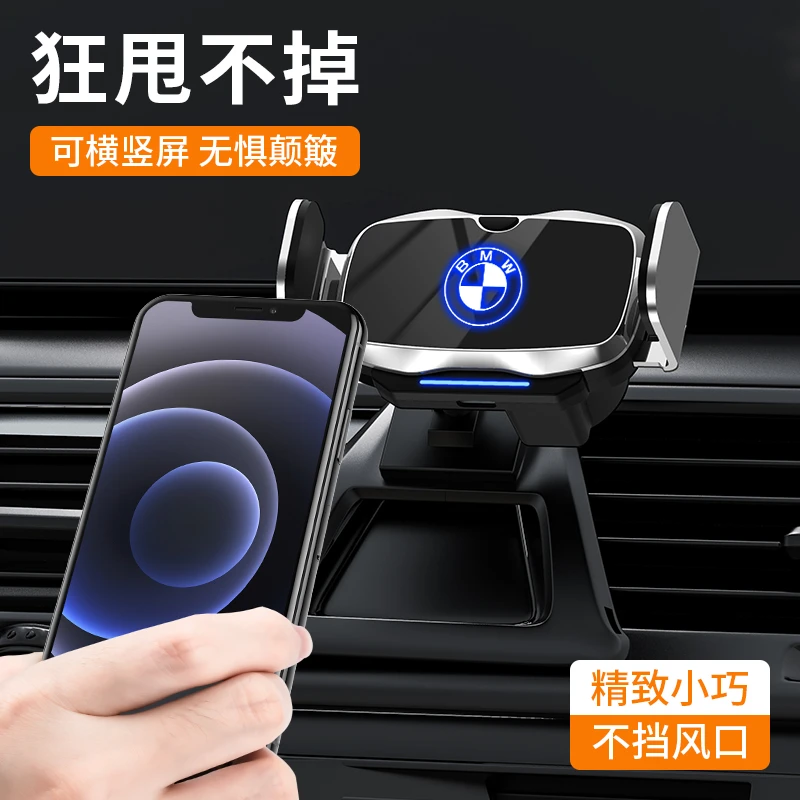 适用于宝马5系3系1系7系X1X2X3X5X6X7专用车载手机支架电动导航架