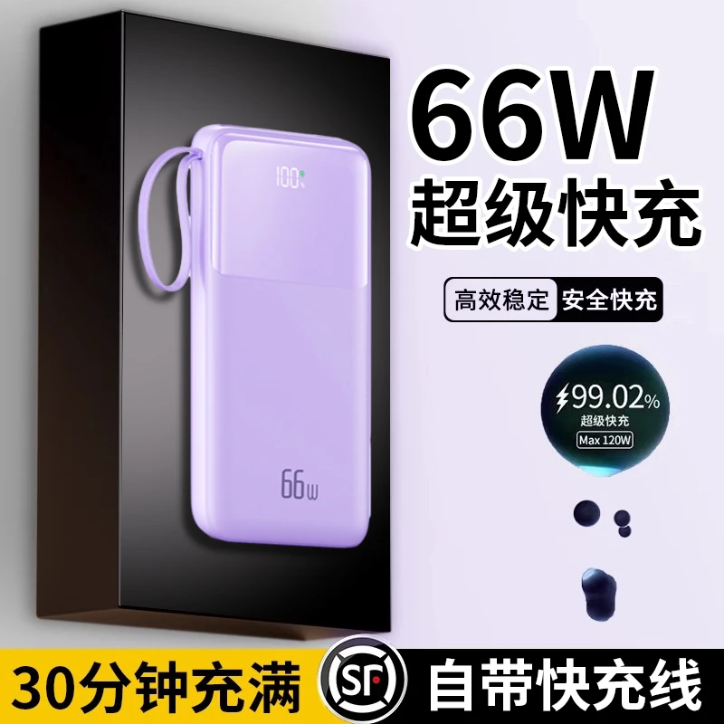 JIITTO自带线快充挂绳的3C认证可带上飞机超薄小巧大容量充电宝