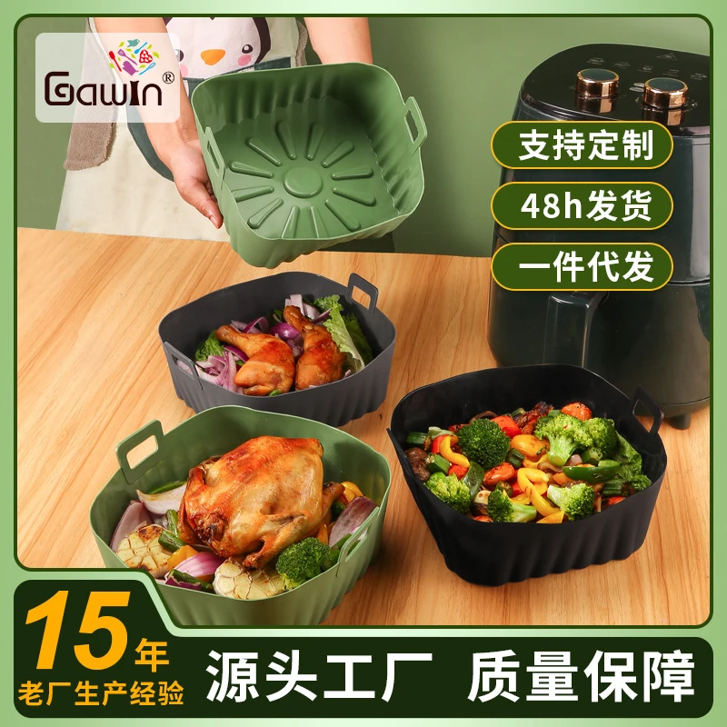 空气炸锅烤盘家用烤箱烘焙碗正方形空气炸锅硅胶托盘大号厂家现货