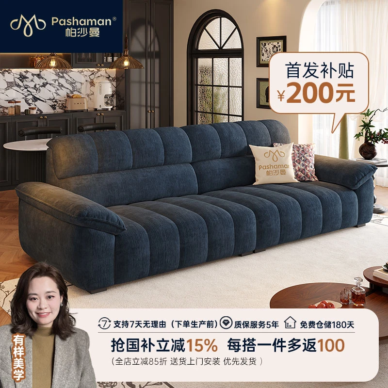 【有样专属】帕沙曼雪尼尔轻复古云朵中古风法式客厅直排钢琴键沙发