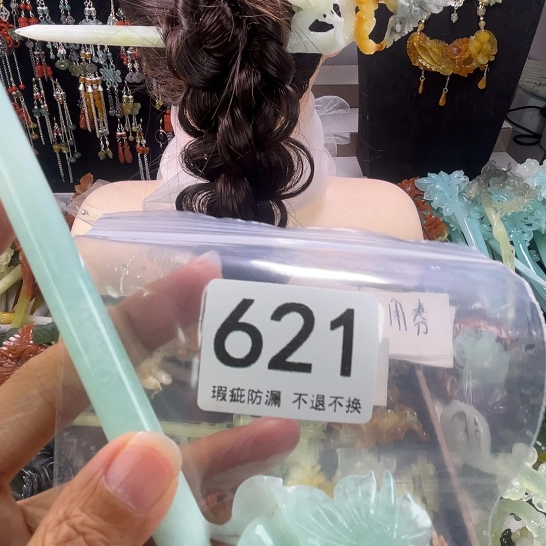 未镶嵌岫玉发簪于***界