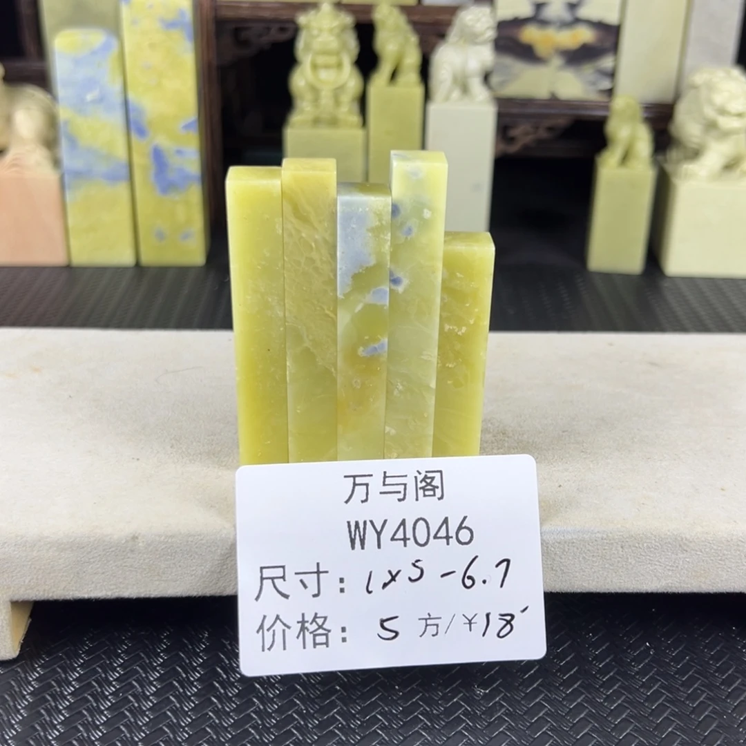 吉***。青田石青田石印章