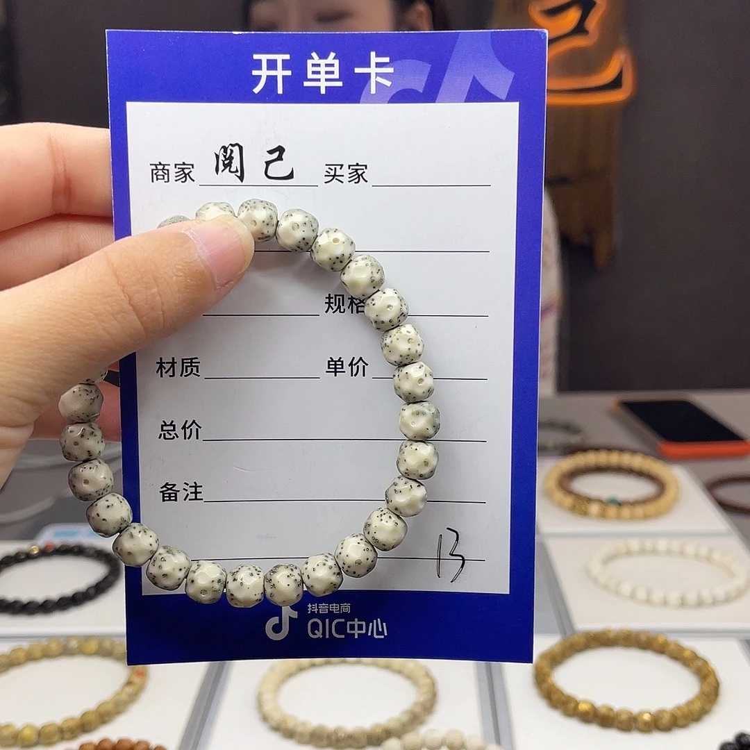手串星月菩提星月手串