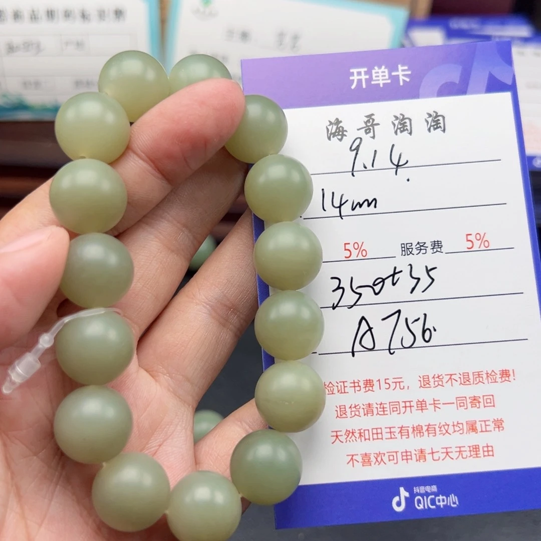 未镶嵌手链和田玉