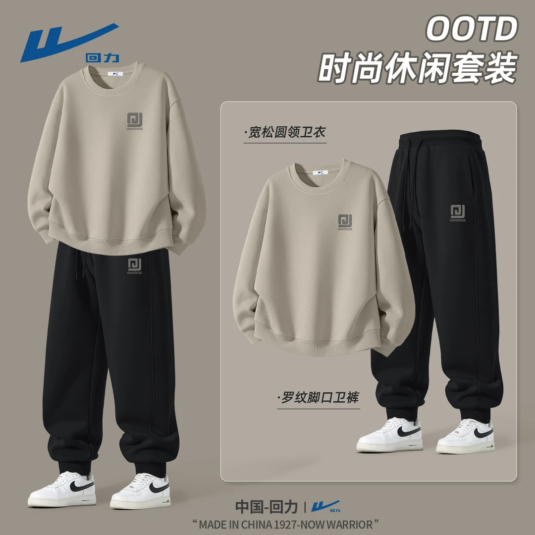 回力卫衣男2025新款秋季男生酷帅穿搭套装大学生休闲运动装男士Z