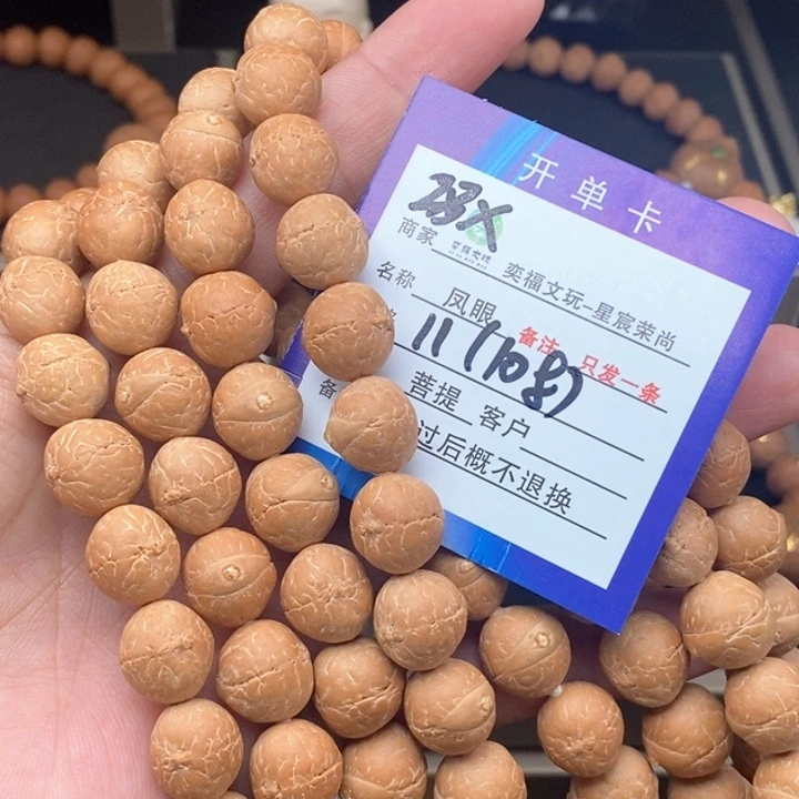 凤眼菩提手串凤眼手串23x