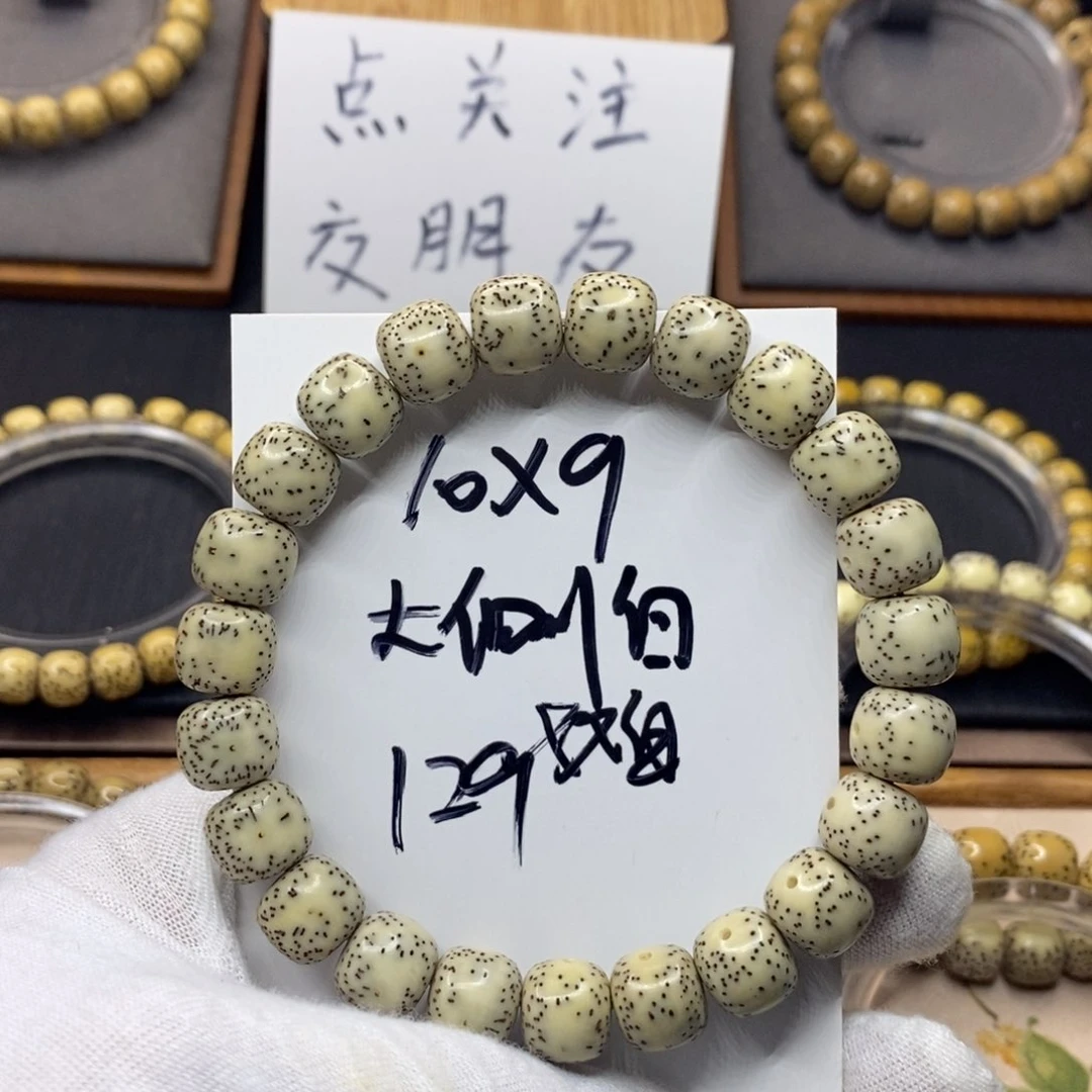 【闪购商品】星月菩提手串原生态