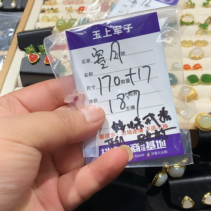 寒***霜未镶嵌戒指和田玉