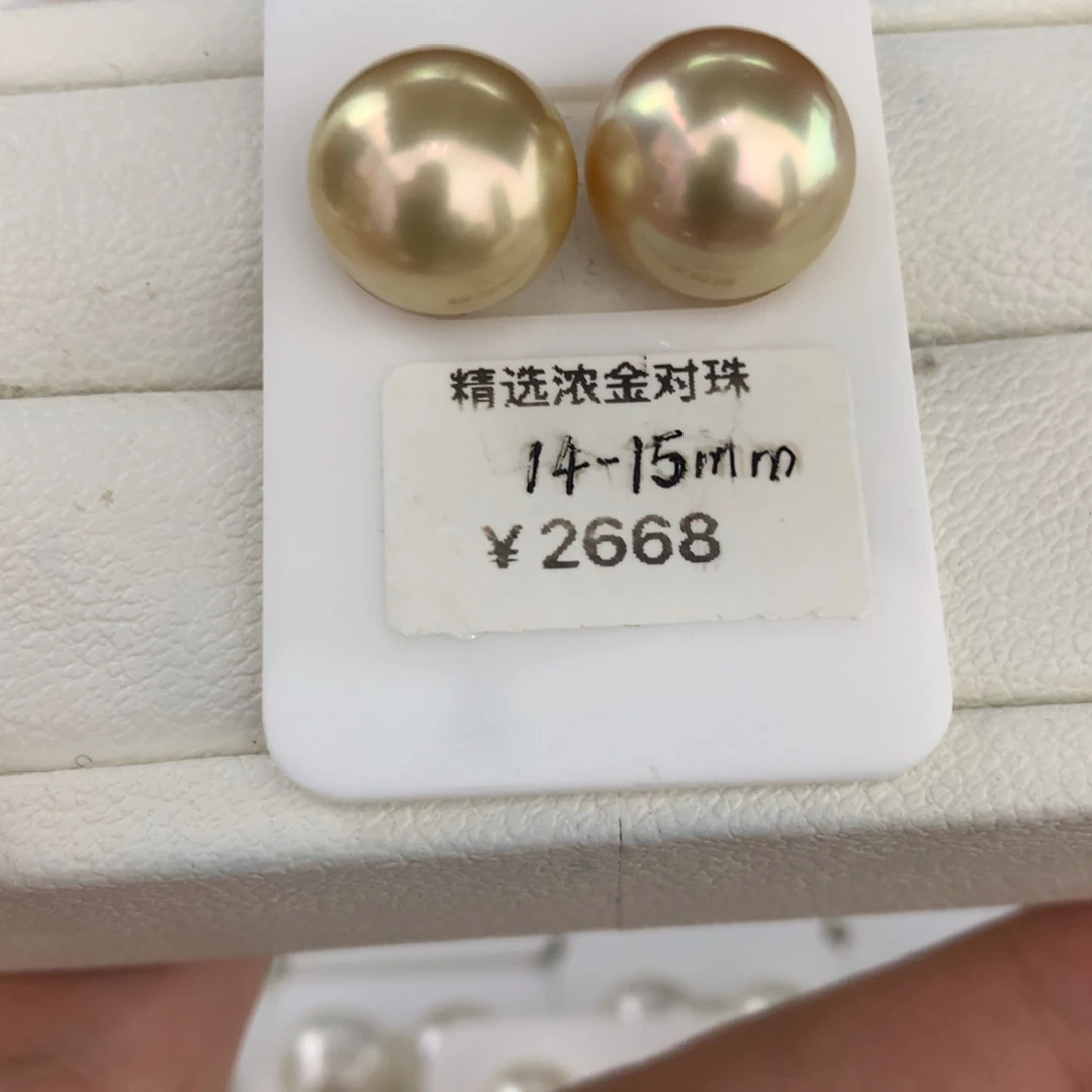 未镶嵌裸珠海水珍珠14/15mm金珠炫彩对珠