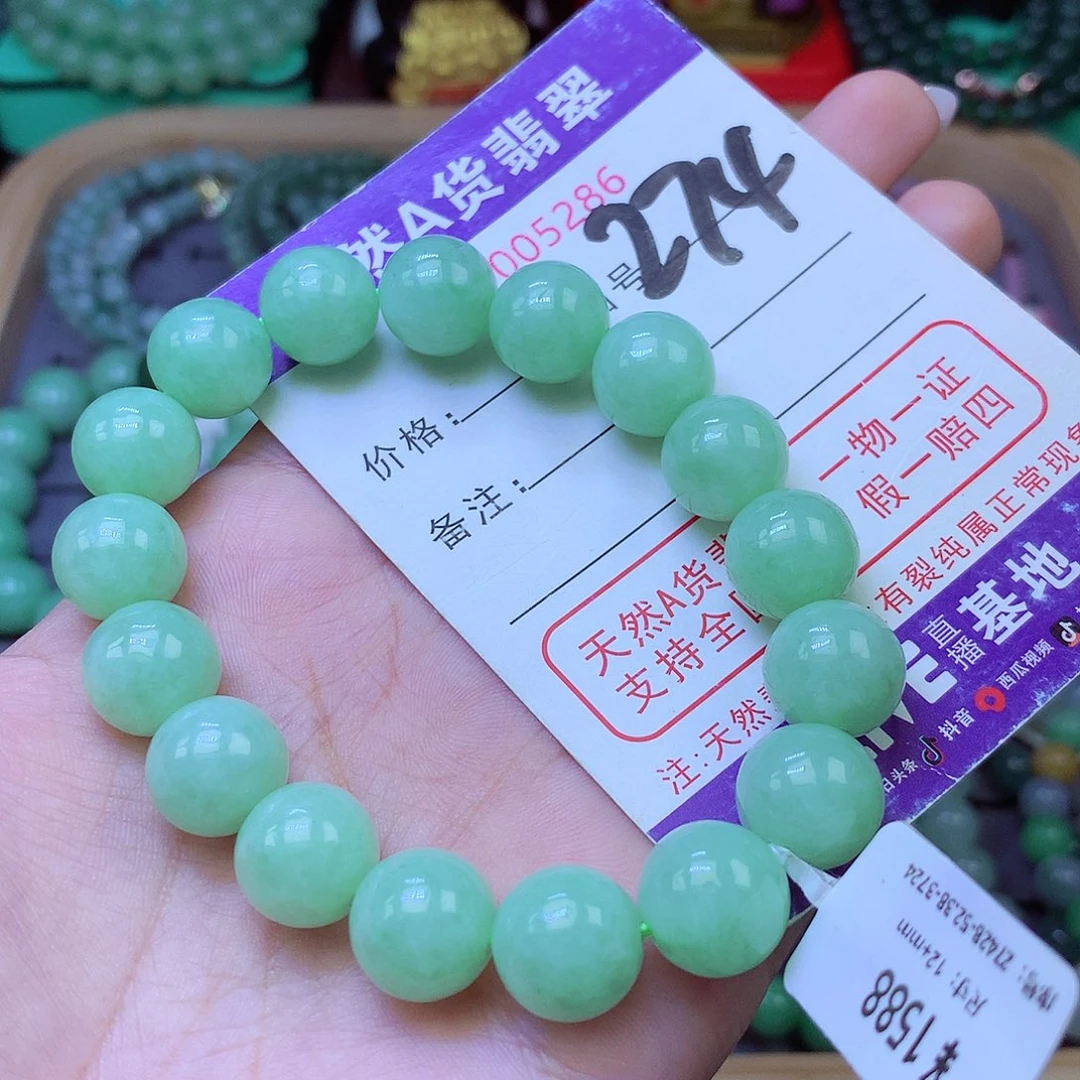 未镶嵌手链翡翠12+