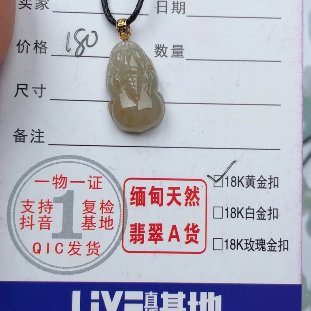 翡翠颈饰未镶嵌缅甸天然翡翠A货，保A保真