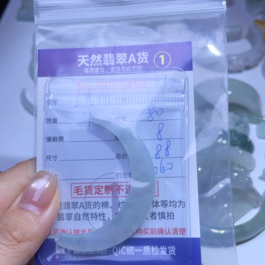 翡翠颈饰未镶嵌浅*