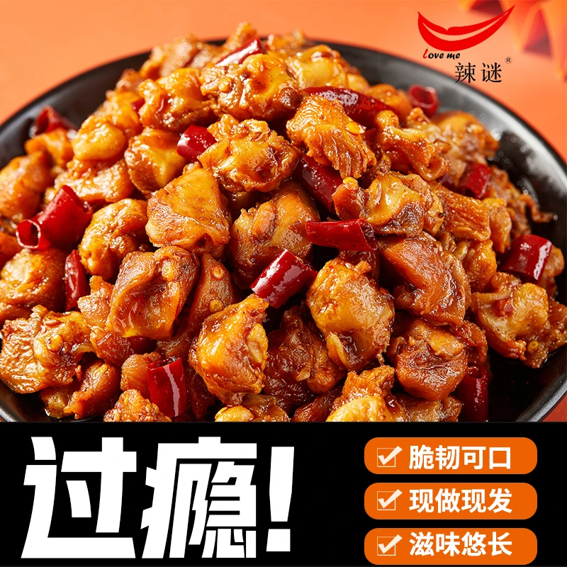 辣谜 香辣掌中宝1包湖南推荐零食小吃休闲食品深夜解馋零食办公室