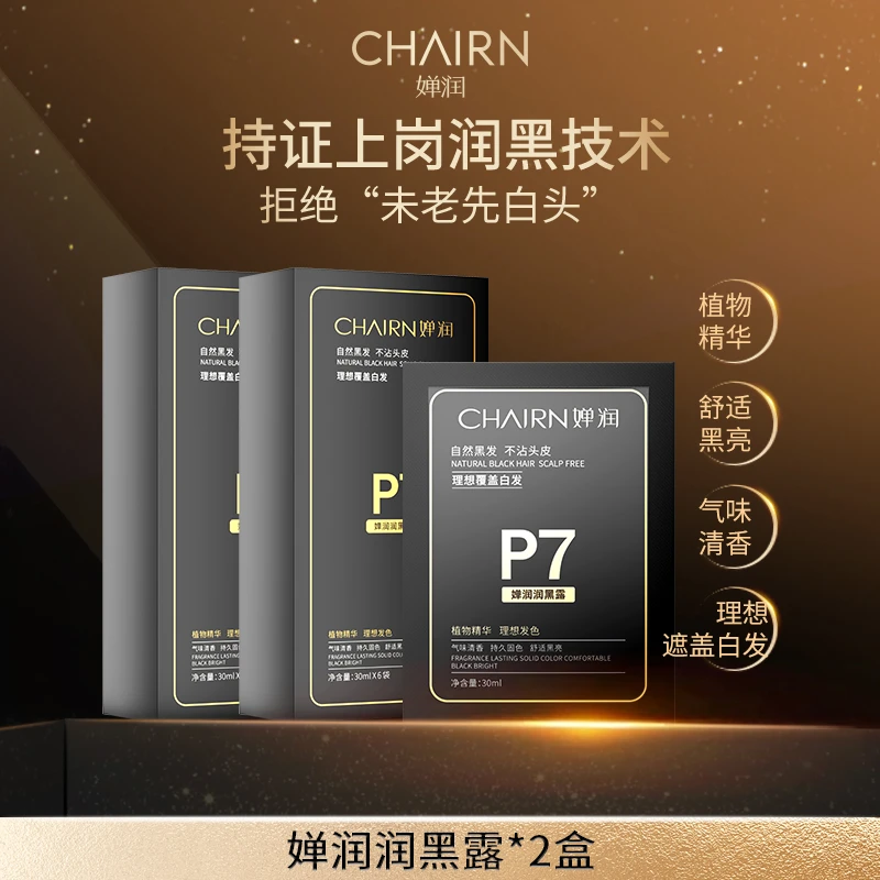 【婵润官旗】婵润润黑露