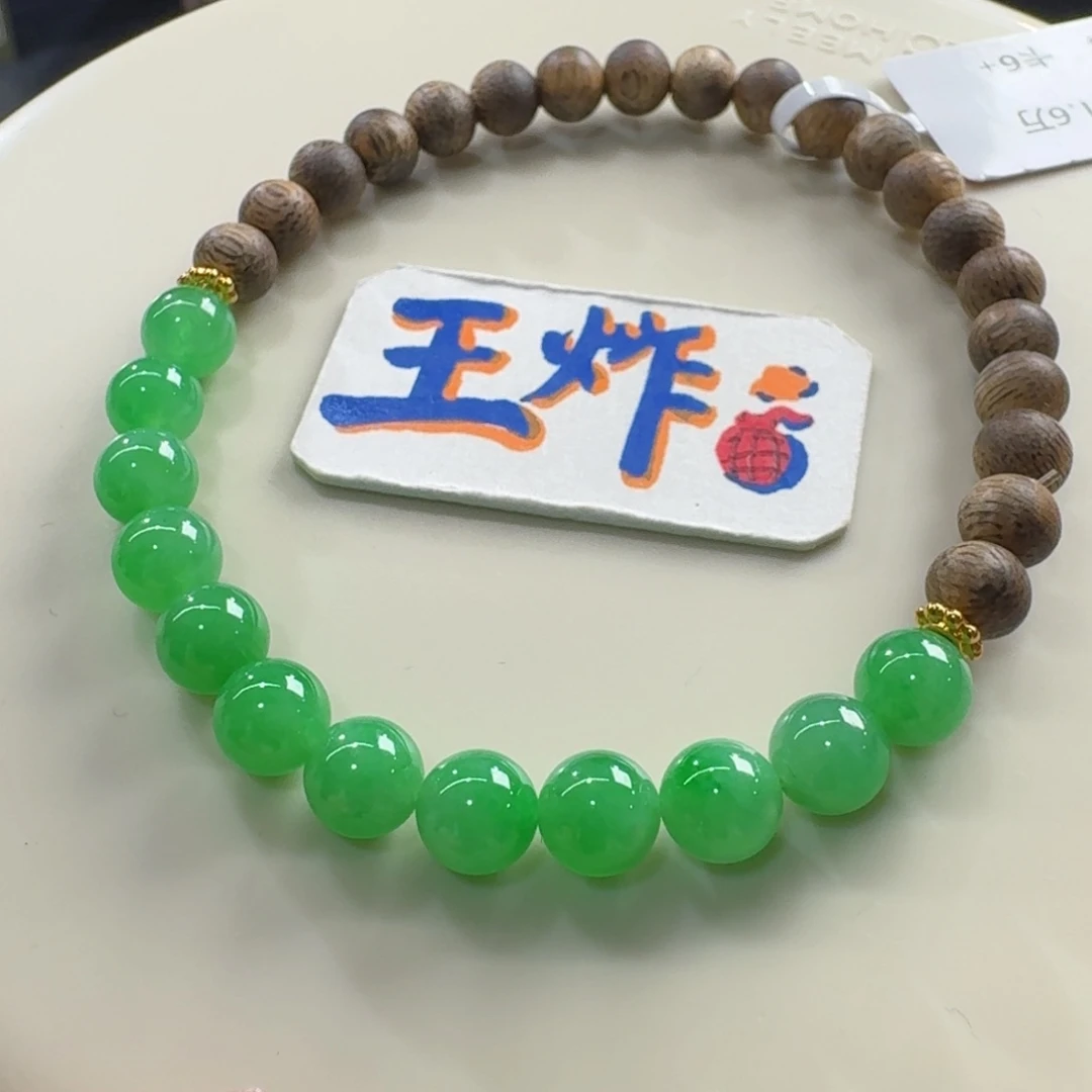 未镶嵌手串翡翠巨漏！福利！强推！满阳绿串卡6.2