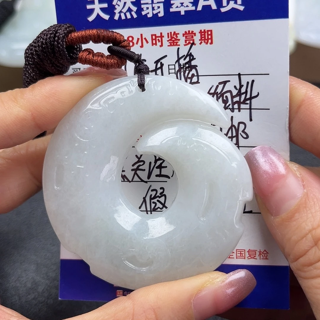 翡翠未镶嵌颈饰