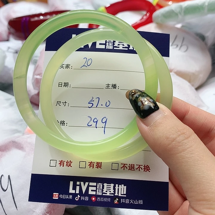 【闪购商品】手镯玛瑙/玉髓未镶嵌20