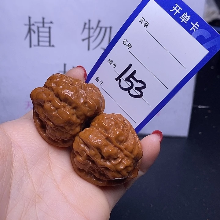 把件文玩核桃153/39蛤蟆头