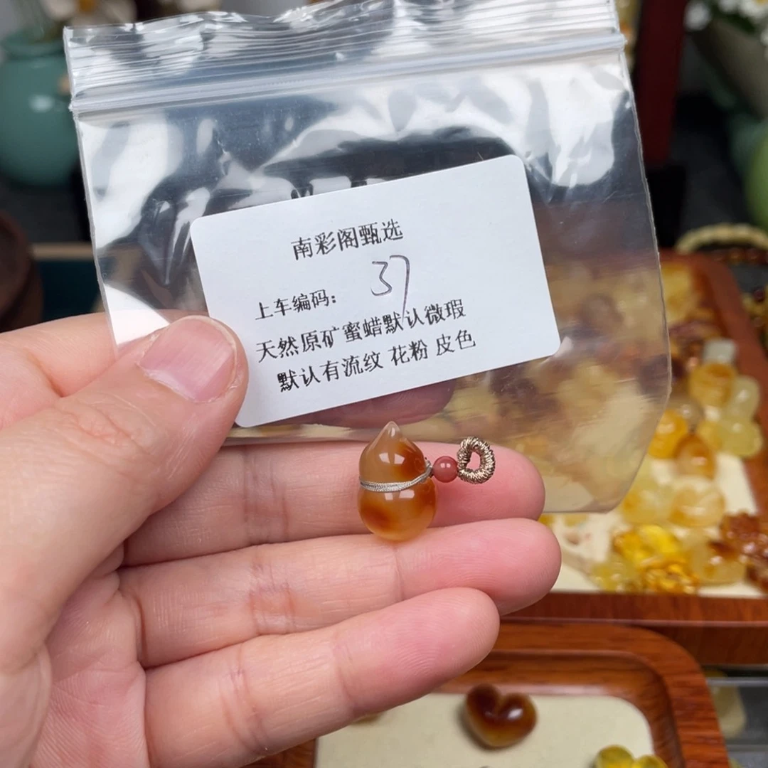 未镶嵌琥珀裸石小****果37，