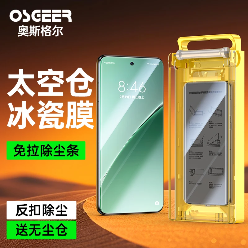 适用小米15pro手机膜15ultra超声波指纹全包陶瓷保护贴膜非钢化膜