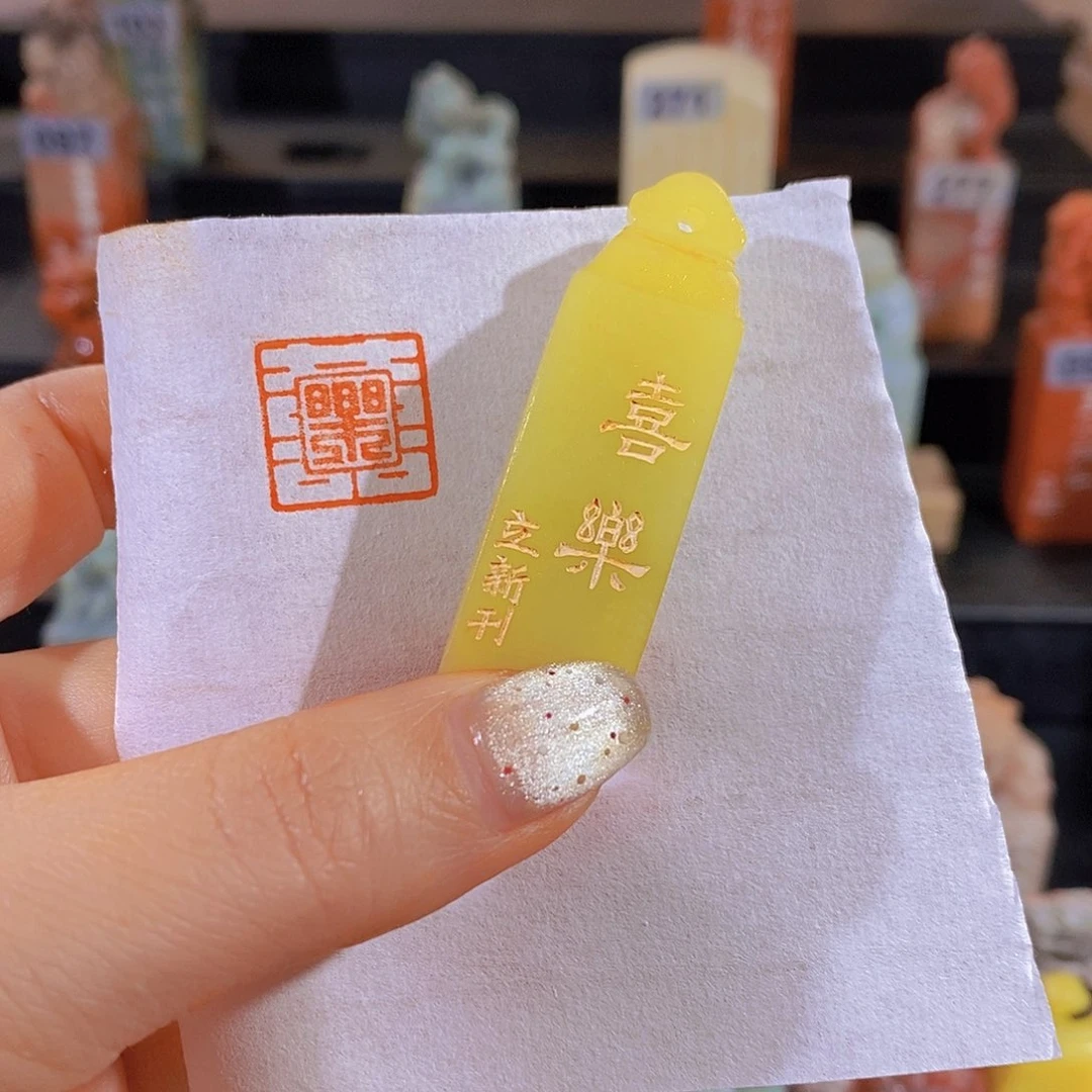 昌化石印石         0039