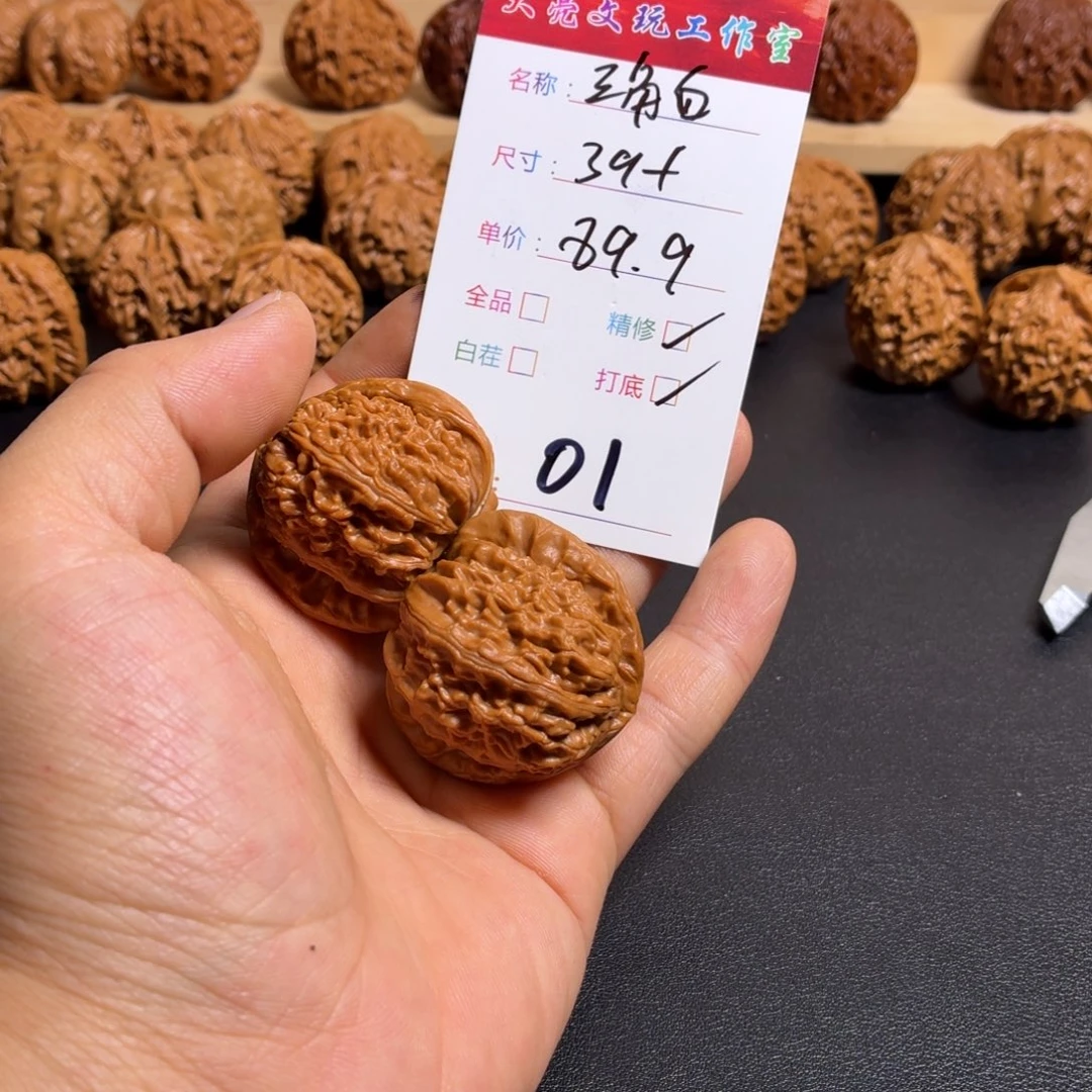 文玩核桃把件核桃01