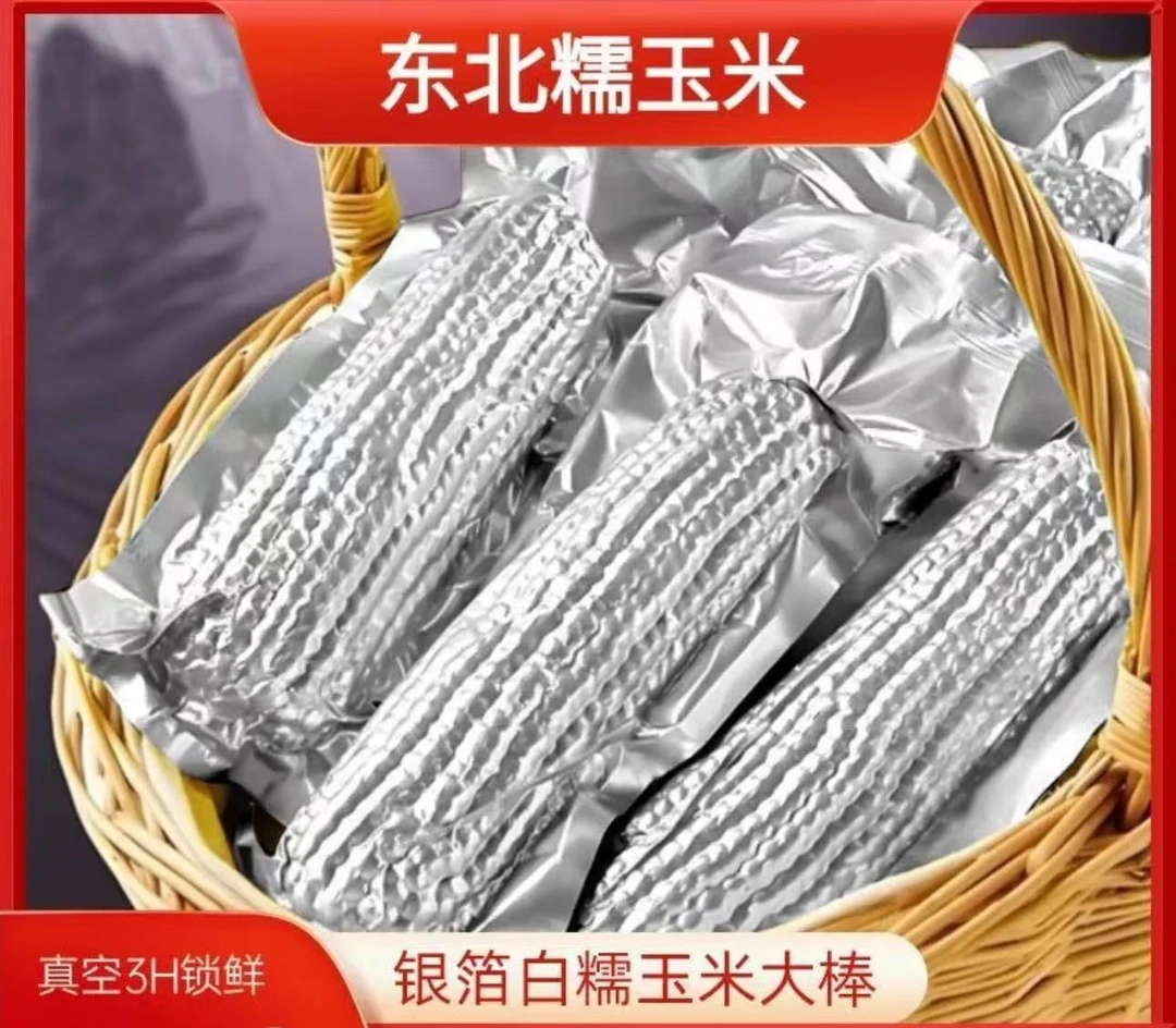 【精品12大棒白糯】 正宗东北白糯玉米香甜软糯一大箱8斤（试吃2根）