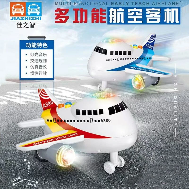 儿童仿真灯光音乐飞机惯性男孩早教宝宝多功能航空客机模型玩具