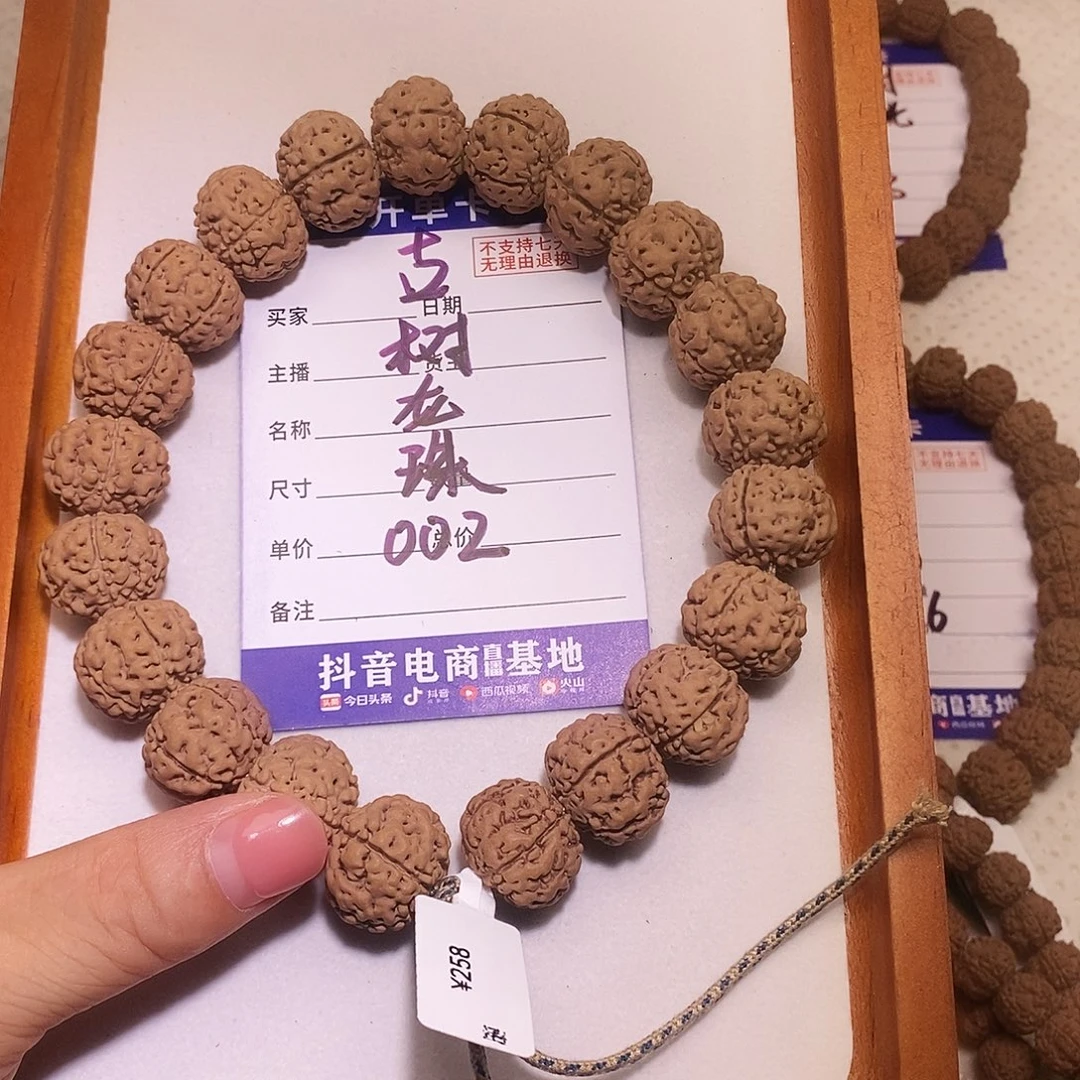 平***安手串金刚菩提002古树龙珠18