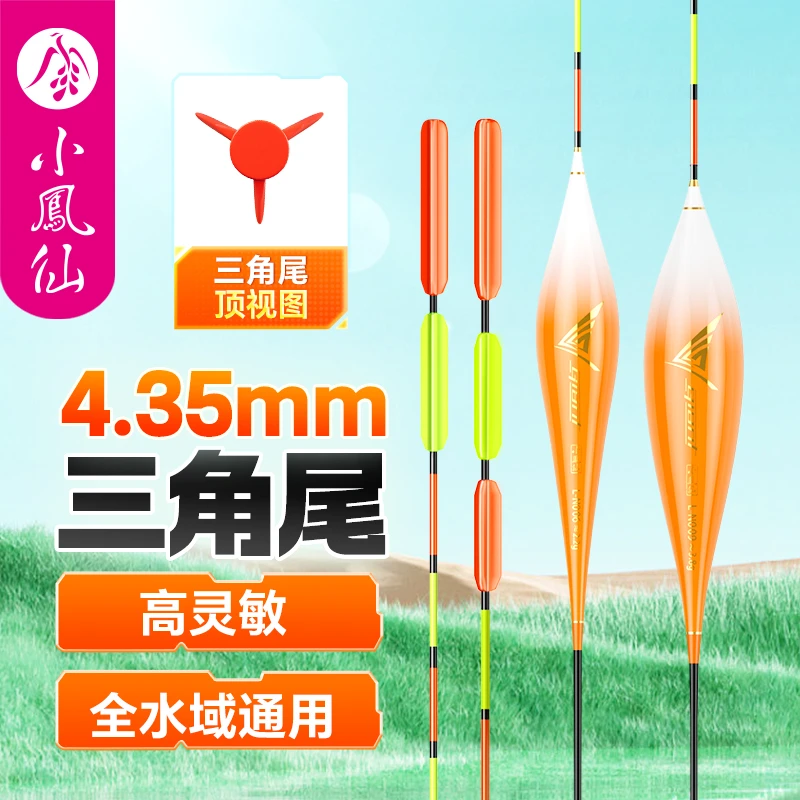 小凤仙升级三角尾浮漂大加粗尾超醒目深水大物行程鲫鱼漂鲤鱼漂