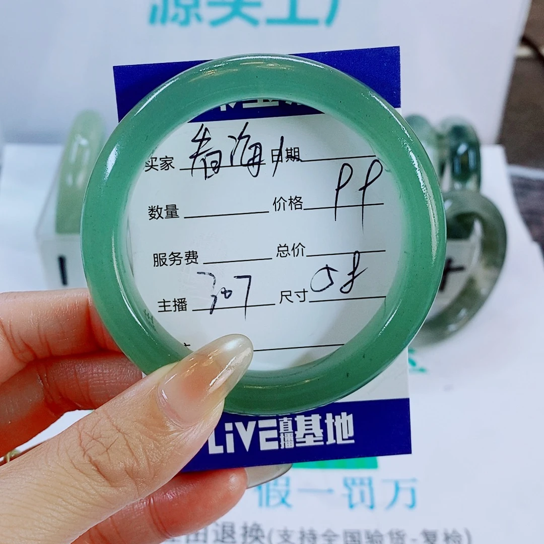 看***人石英质玉未镶嵌手镯307