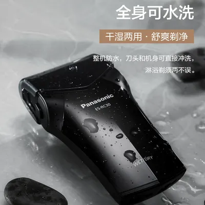 松下剃须刀男士电动刮胡刀差旅便携式剃胡刀实用胡须刀送男友RC