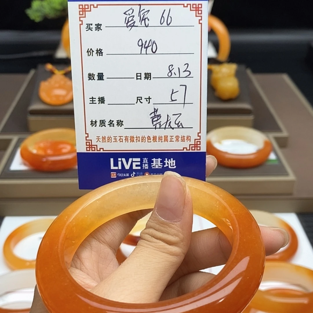 爱***6石英质玉（黄龙玉）未镶嵌手镯