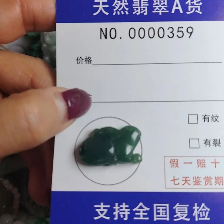 翡翠未镶嵌颈饰兔吊坠