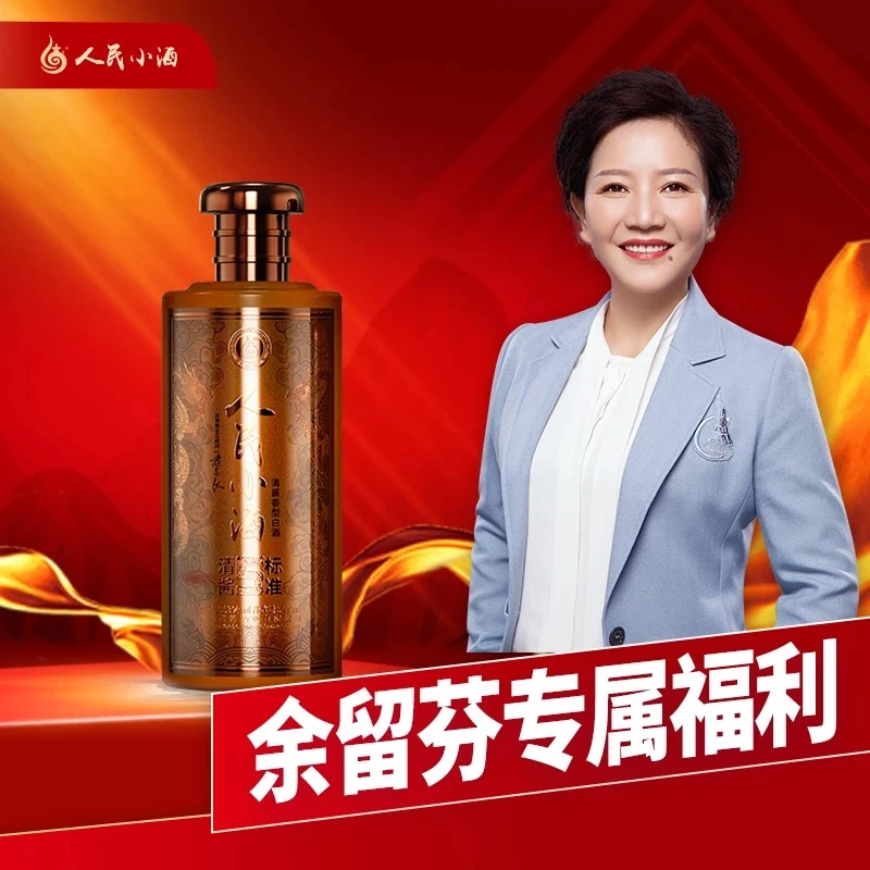 人民小酒清酱标准5送礼自饮口粮酒纯粮酿造清酱香型53%Vol500ml