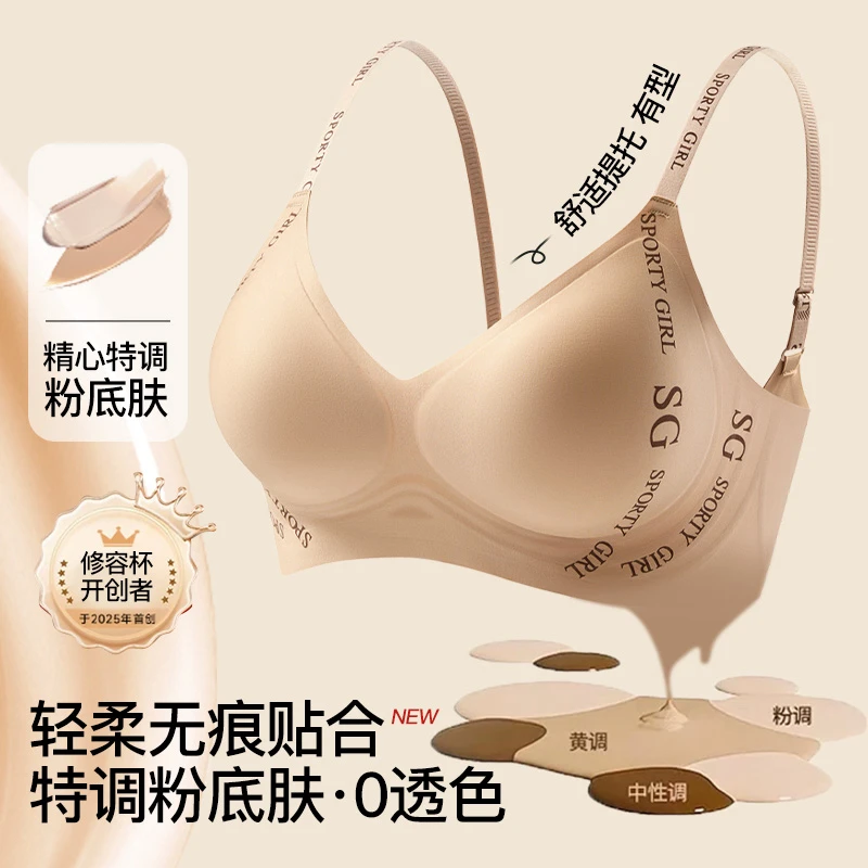 妲丽曼玻尿酸润肤固定杯乳胶果冻胶软支撑内衣