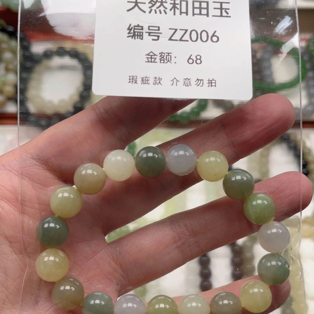 和田玉未镶嵌手链