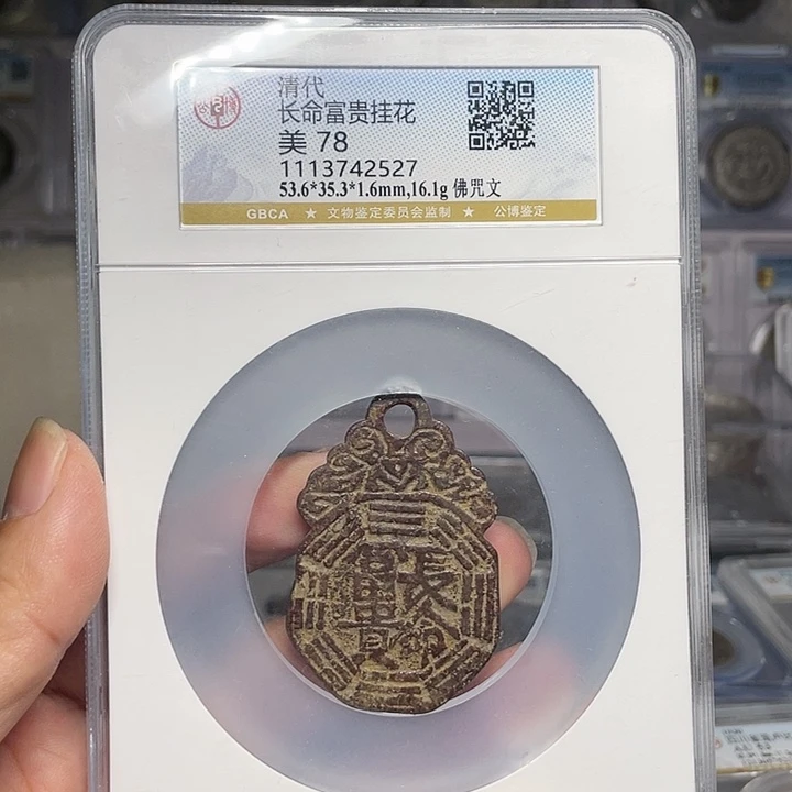 金属温**你如图所说的一个