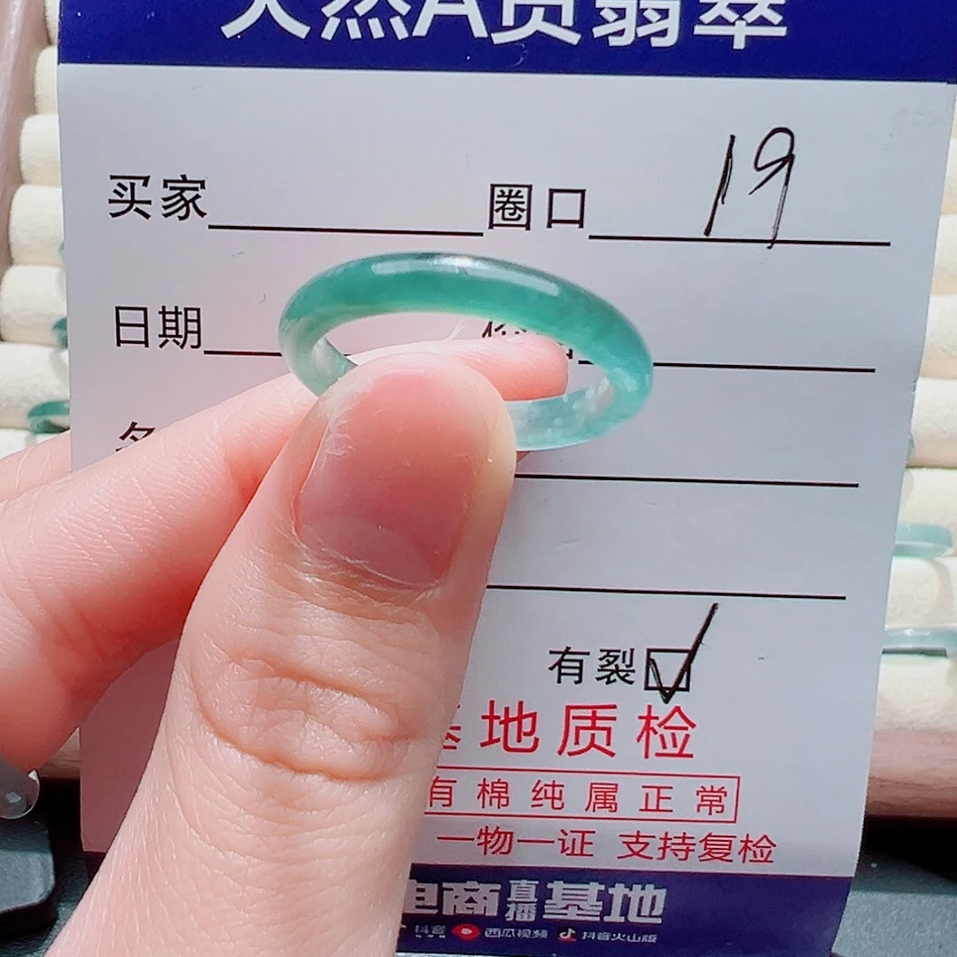翡翠未镶嵌戒指戒圈