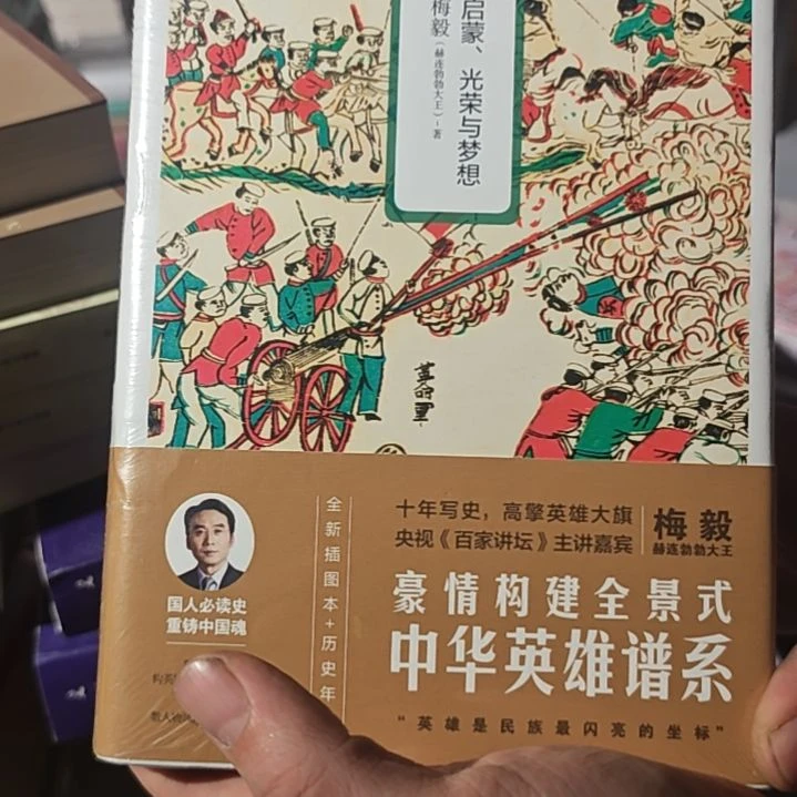 辛亥精装库存书全新正版